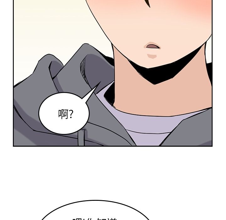 男孩子 第 30 章 第71页