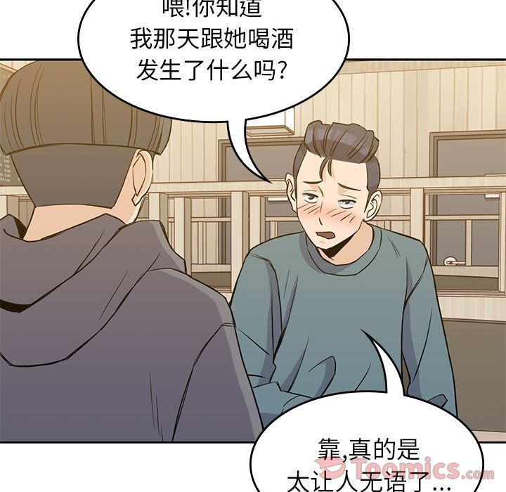 男孩子 第 30 章 第72页