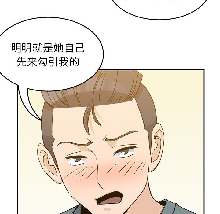 男孩子 第 30 章 第73页