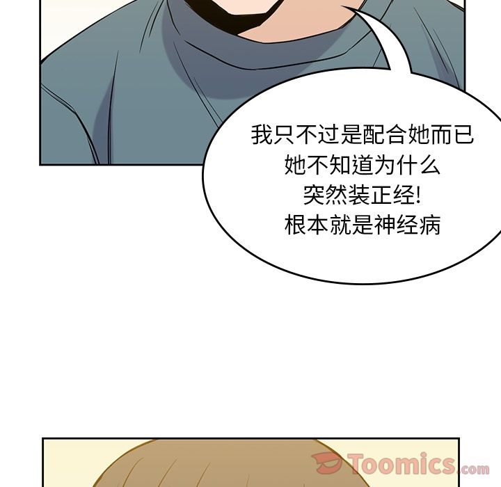 男孩子 第 30 章 第74页