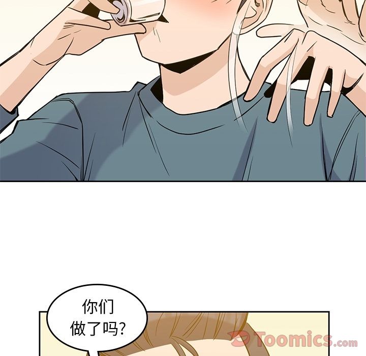男孩子 第 30 章 第77页