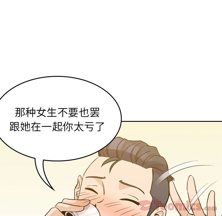 男孩子 第 30 章 第76页