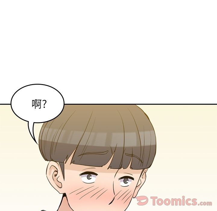 男孩子 第 30 章 第79页