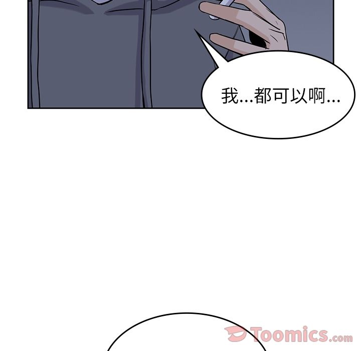 男孩子 第 30 章 第91页