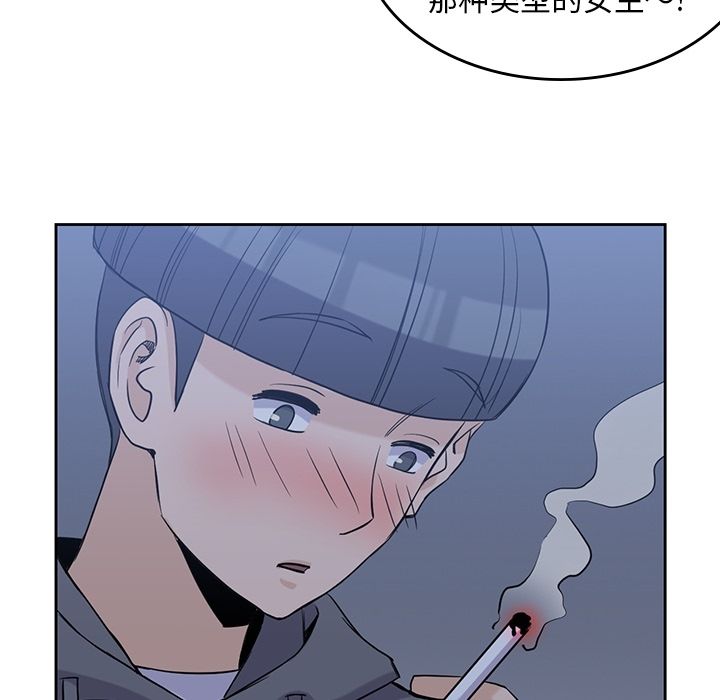 男孩子 第 30 章 第90页