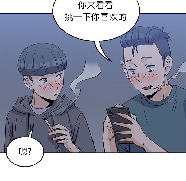 男孩子 第 30 章 第92页