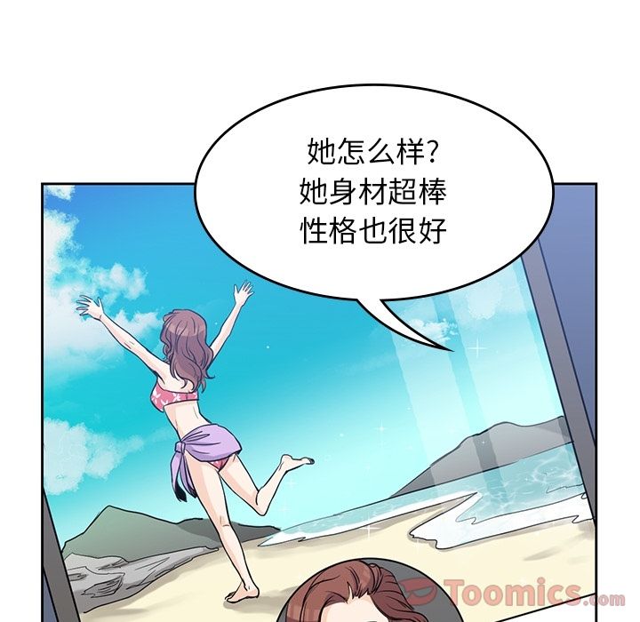 男孩子 第 30 章 第93页