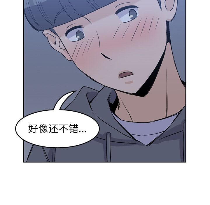 男孩子 第 30 章 第95页