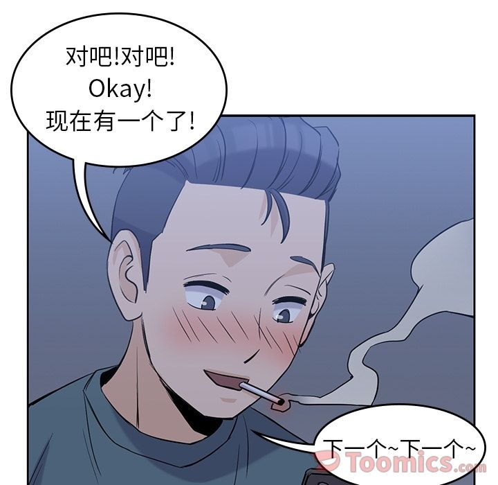 男孩子 第 30 章 第96页