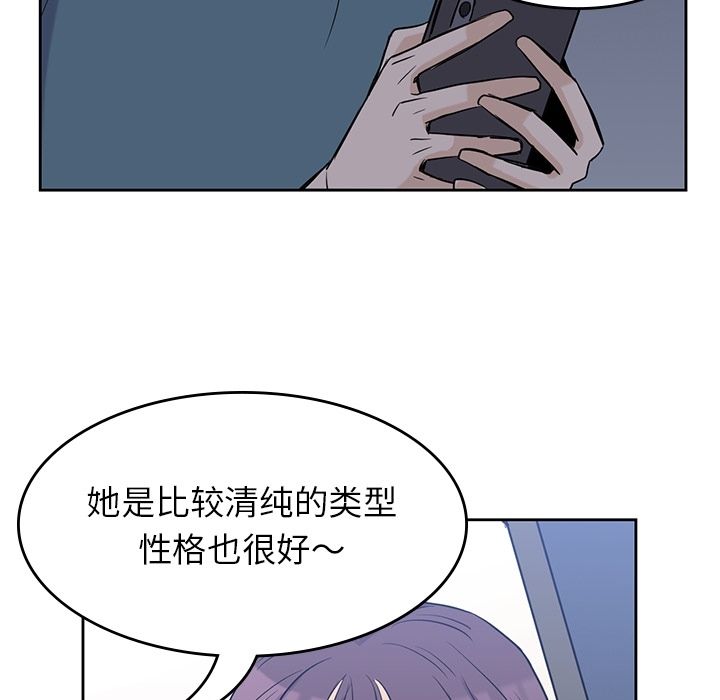 男孩子 第 30 章 第97页