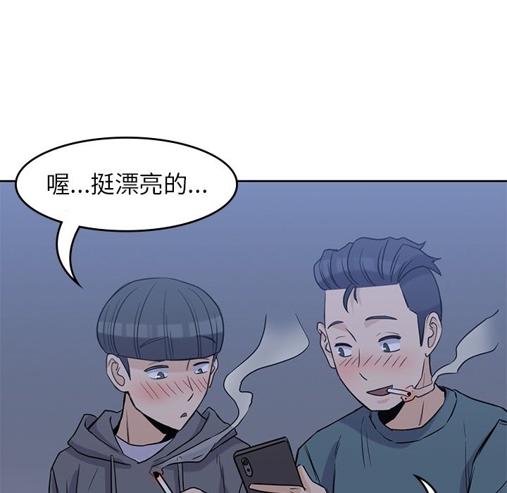 男孩子 第 30 章 第99页