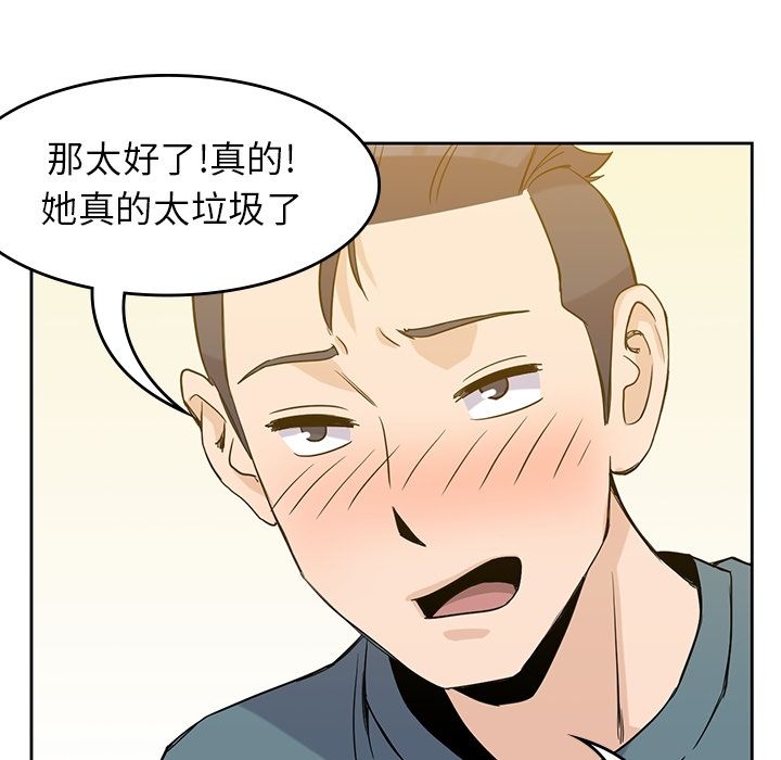 男孩子 第 30 章 第82页