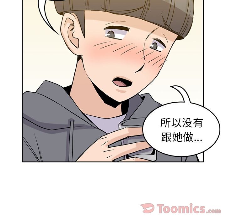 男孩子 第 30 章 第81页