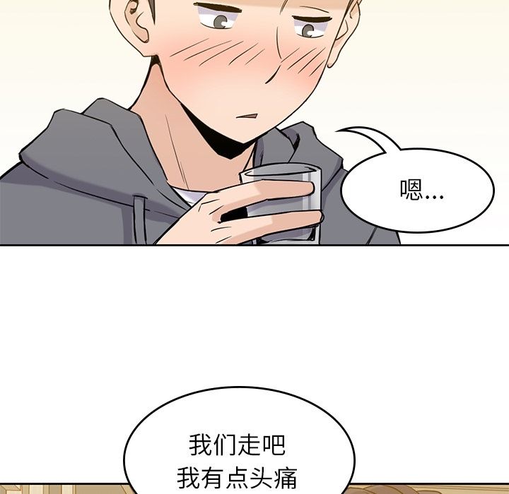 男孩子 第 30 章 第84页