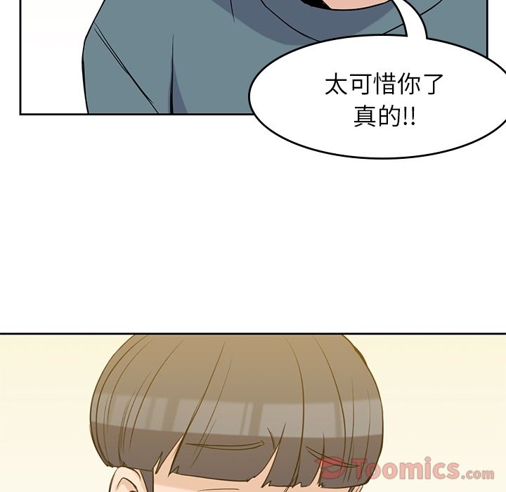 男孩子 第 30 章 第83页