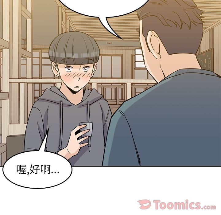 男孩子 第 30 章 第85页