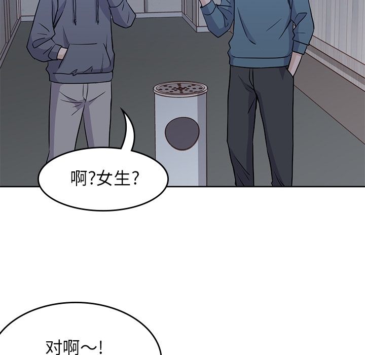 男孩子 第 30 章 第88页