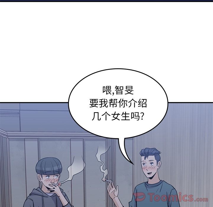 男孩子 第 30 章 第87页