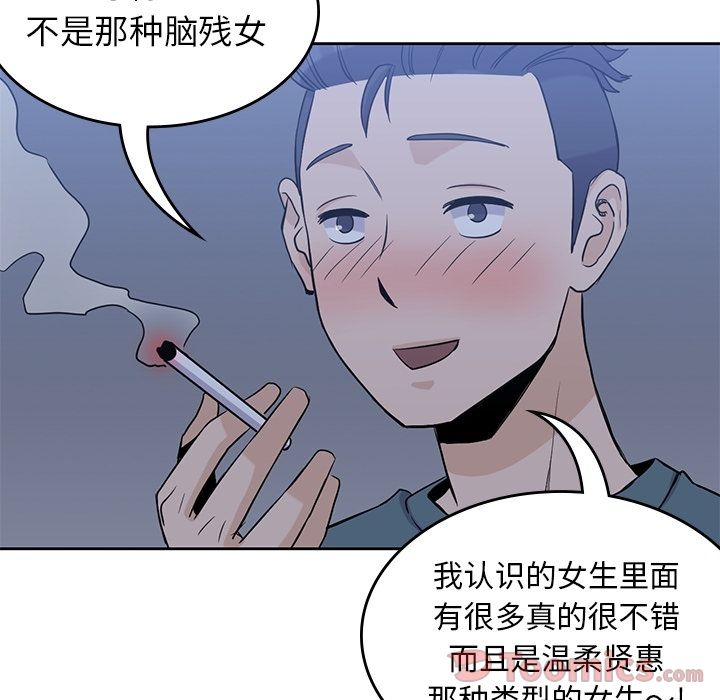 男孩子 第 30 章 第89页
