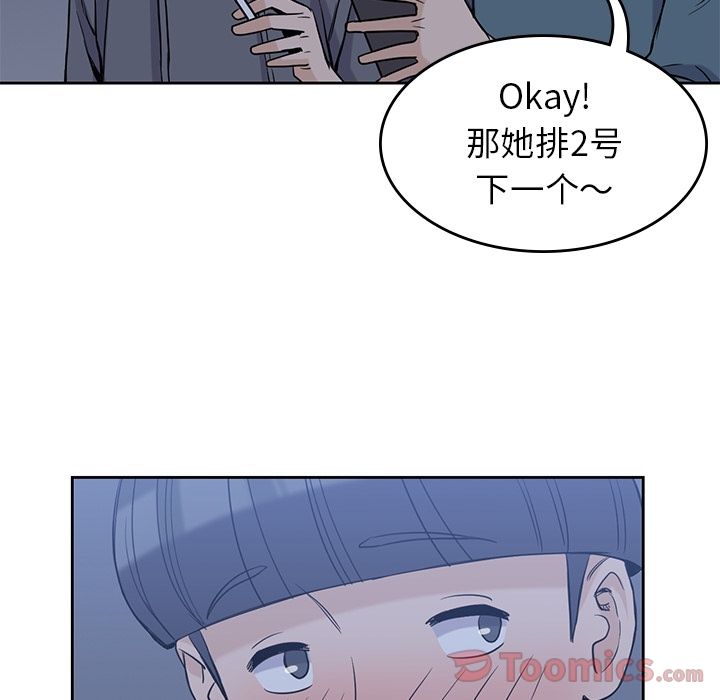 男孩子 第 30 章 第100页