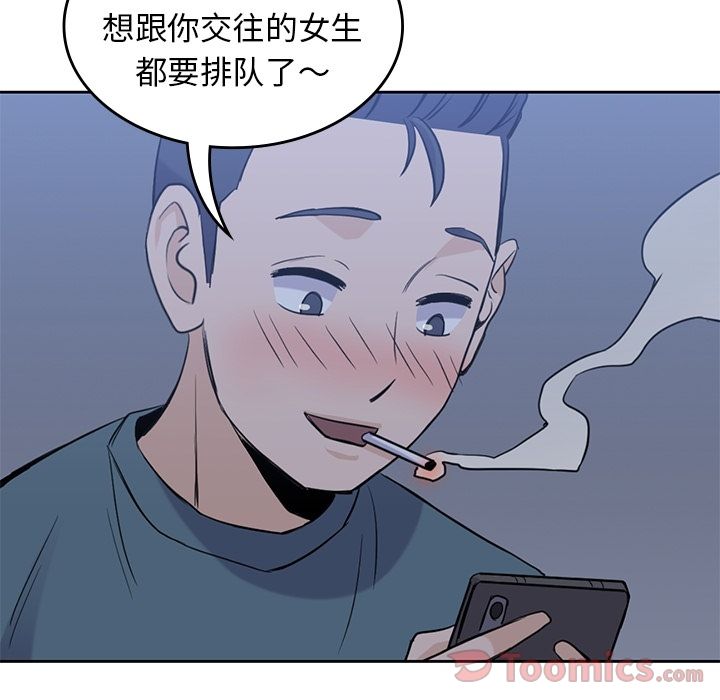 男孩子 第 30 章 第102页