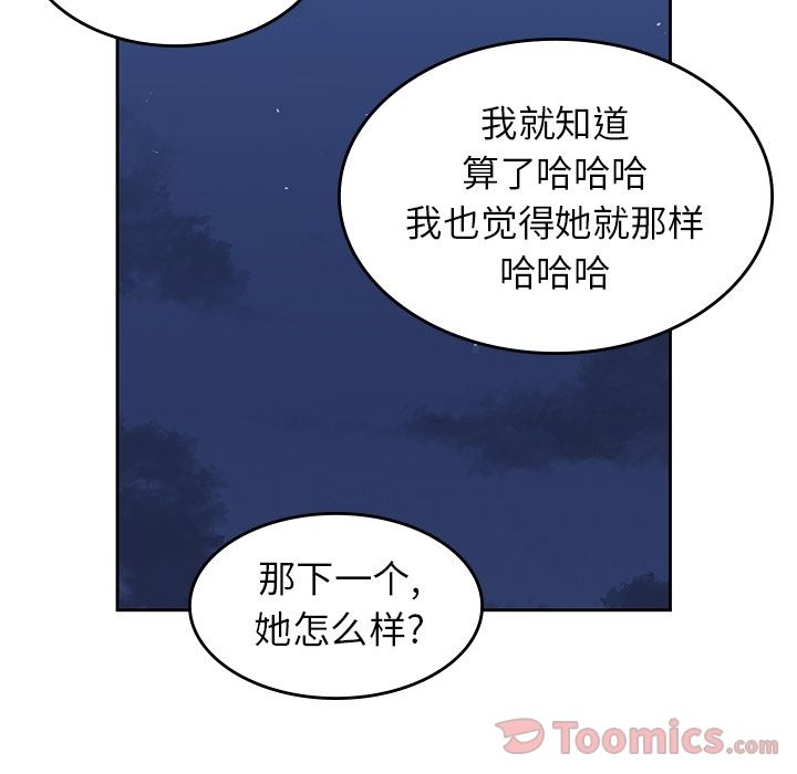 男孩子 第 30 章 第104页