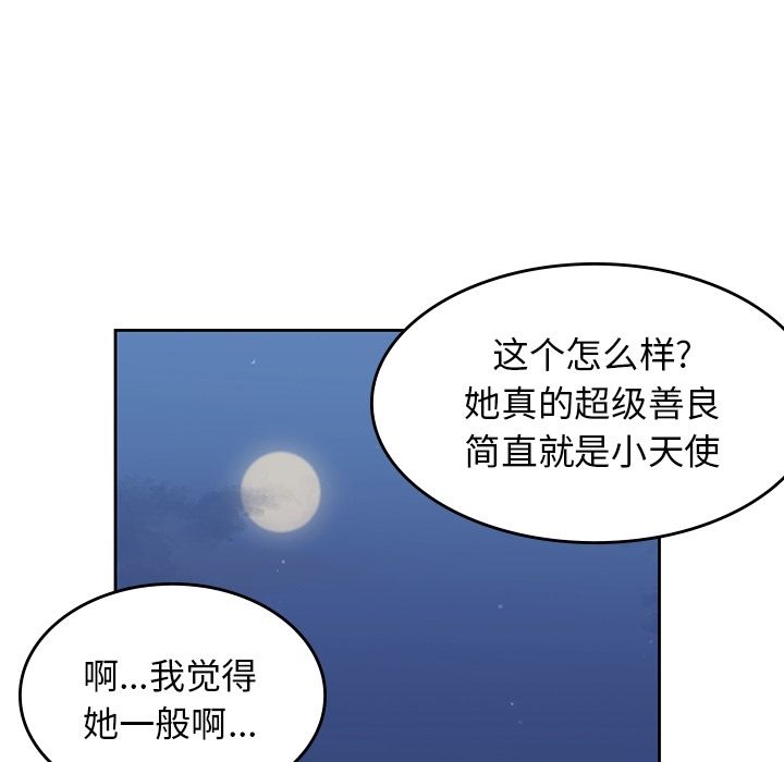男孩子 第 30 章 第103页