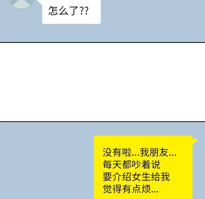 男孩子 第 30 章 第109页