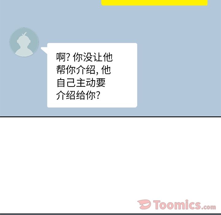 男孩子 第 30 章 第110页