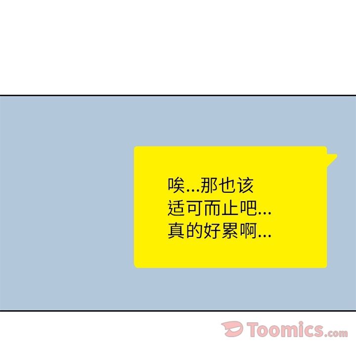 男孩子 第 30 章 第112页