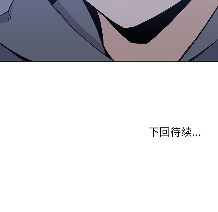 男孩子 第 30 章 第114页