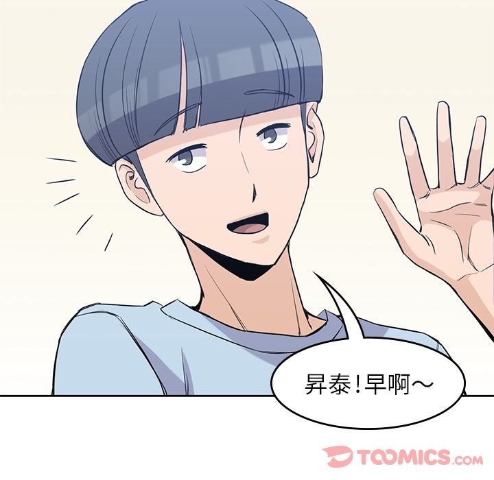 男孩子 第 31 章 第24页
