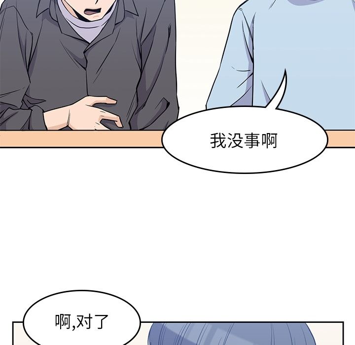 男孩子 第 31 章 第27页