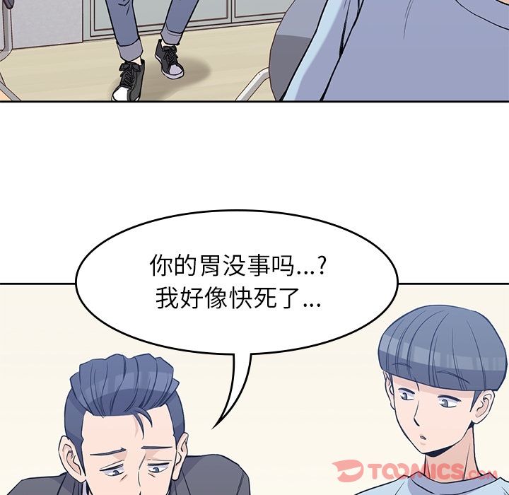 男孩子 第 31 章 第26页