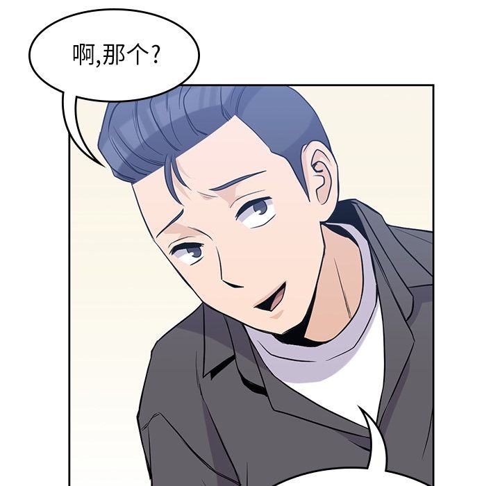 男孩子 第 31 章 第29页