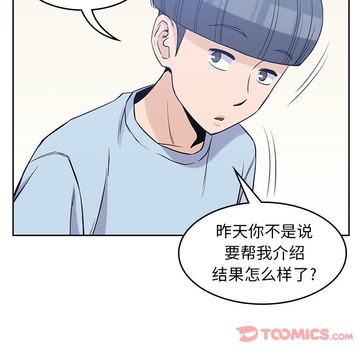 男孩子 第 31 章 第28页