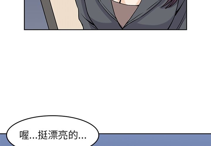 男孩子 第 31 章 第3页