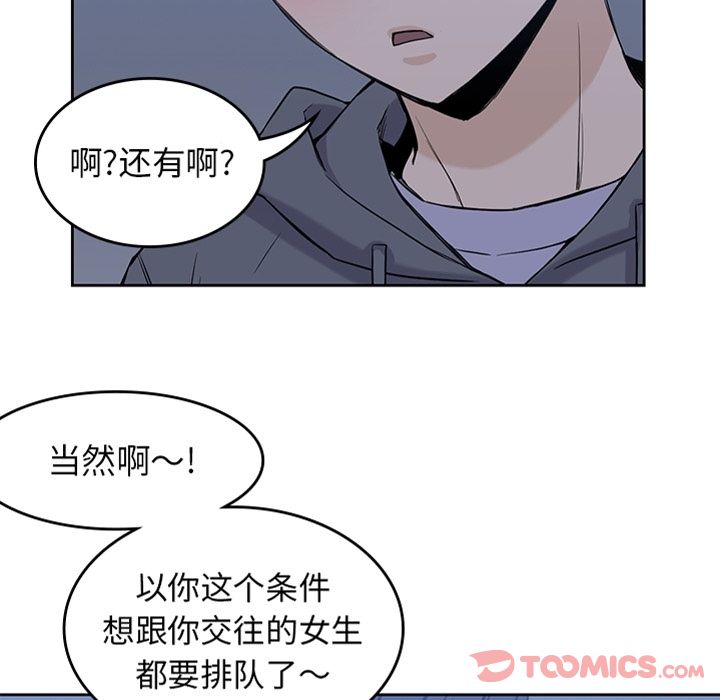 男孩子 第 31 章 第6页
