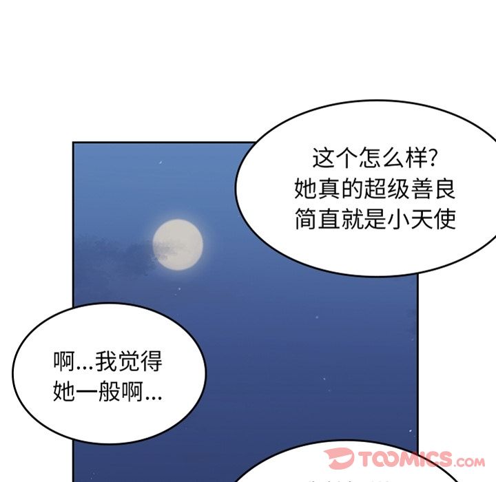 男孩子 第 31 章 第8页