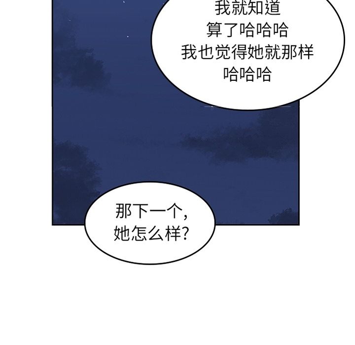 男孩子 第 31 章 第9页