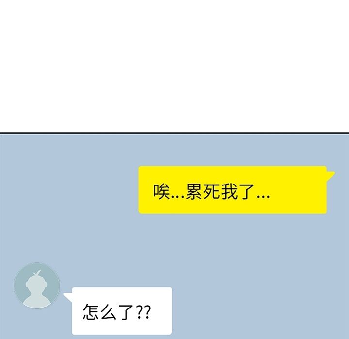 男孩子 第 31 章 第13页