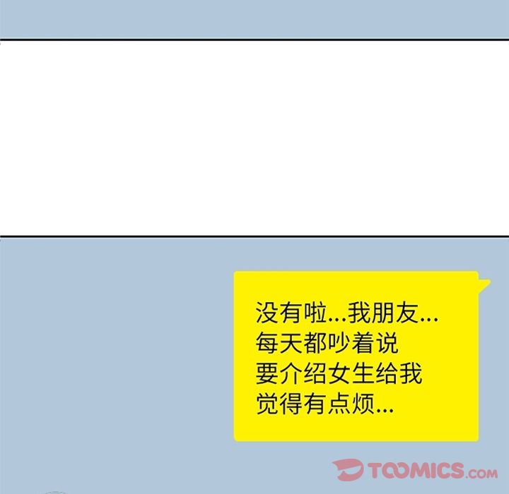 男孩子 第 31 章 第14页