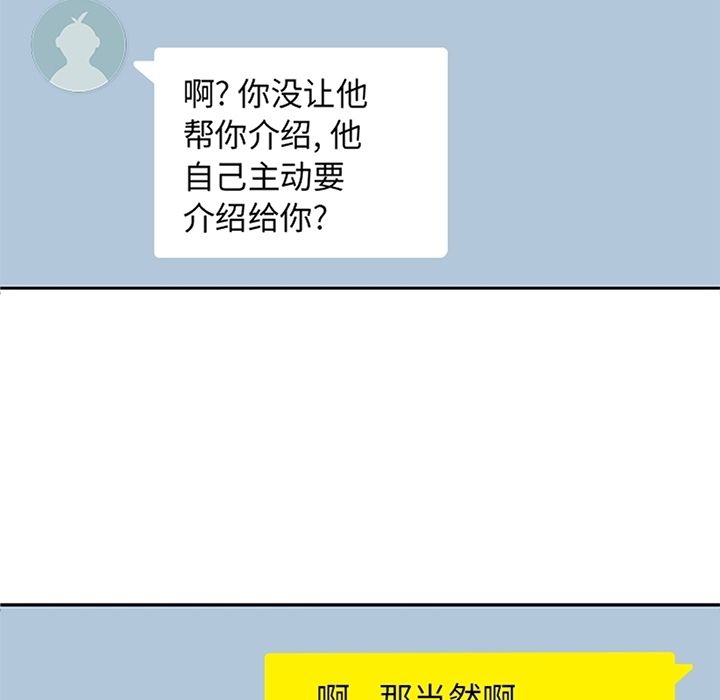 男孩子 第 31 章 第15页