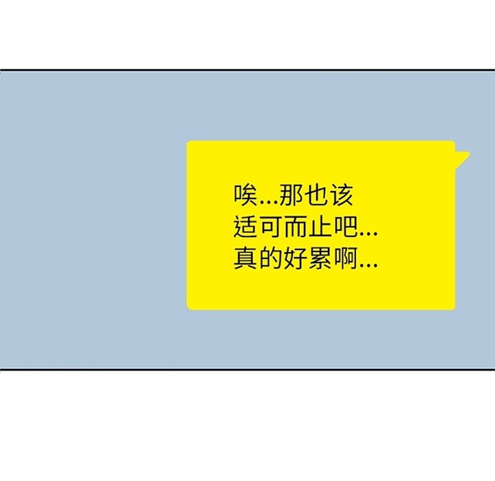 男孩子 第 31 章 第17页
