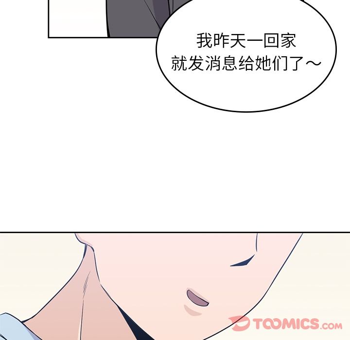 男孩子 第 31 章 第30页