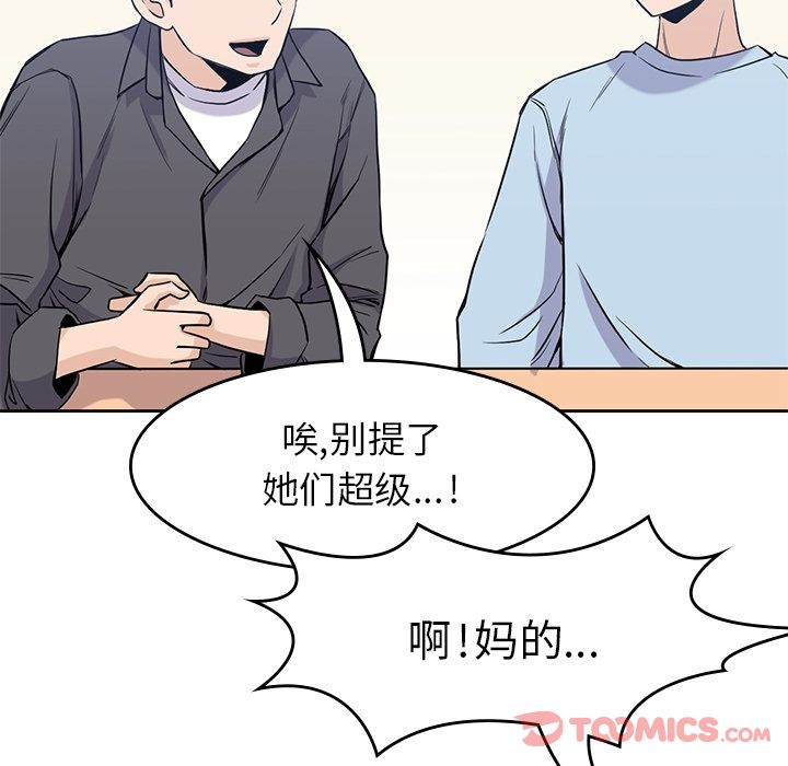 男孩子 第 31 章 第32页