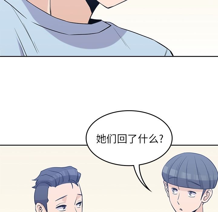 男孩子 第 31 章 第31页