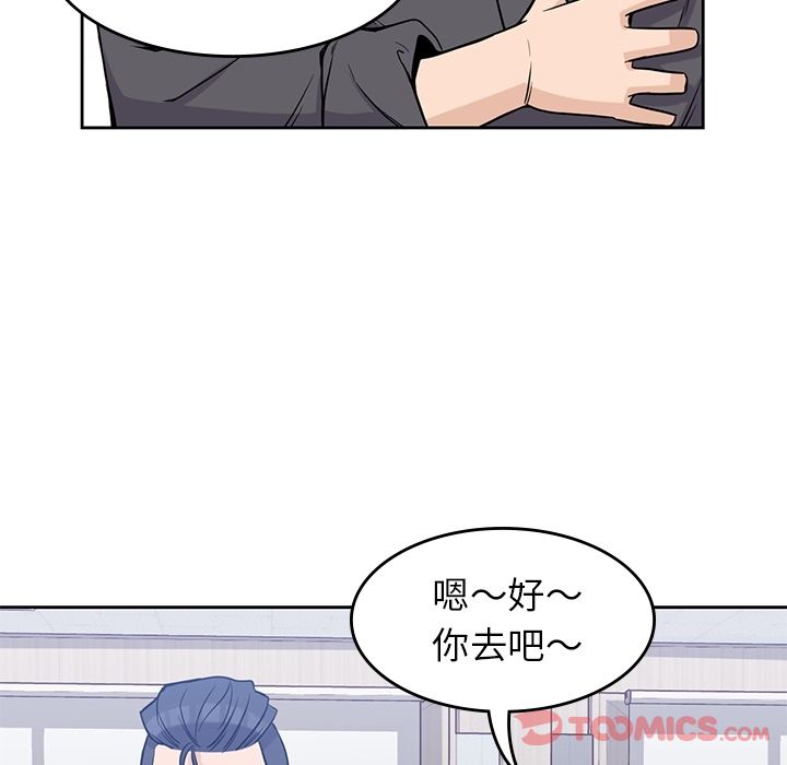 男孩子 第 31 章 第34页