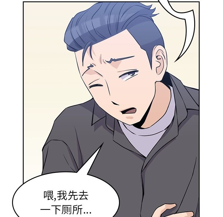 男孩子 第 31 章 第33页