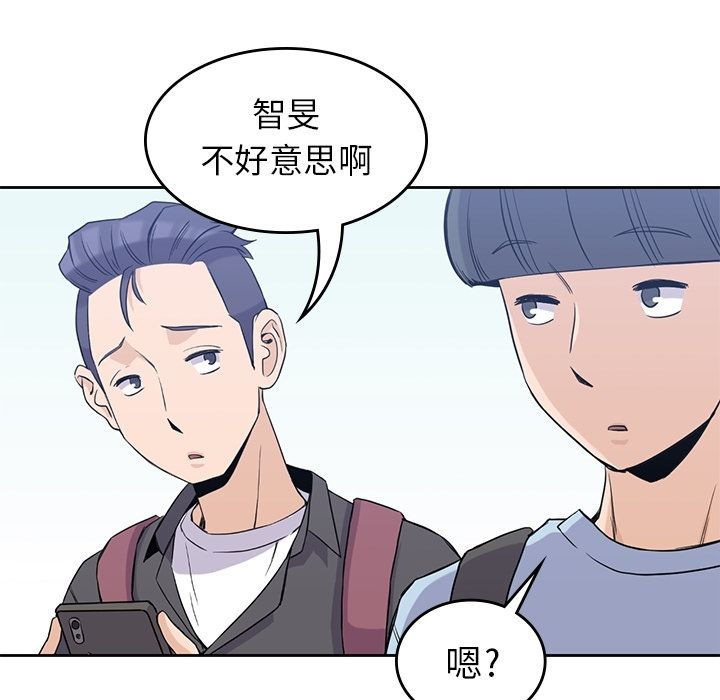 男孩子 第 31 章 第53页
